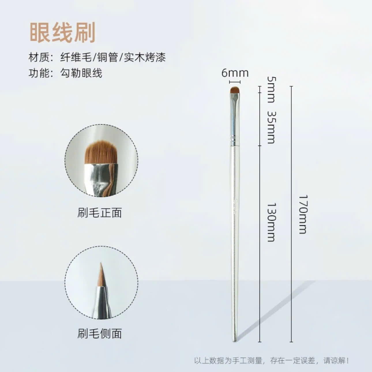 336 Cọ vẽ bọng mắt