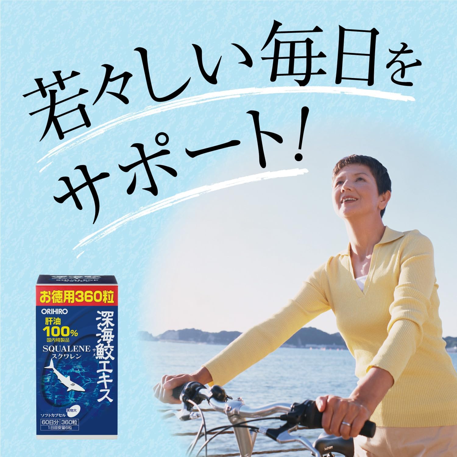 Dầu gan cá mập Orihiro 360 viên_thumbnail_2