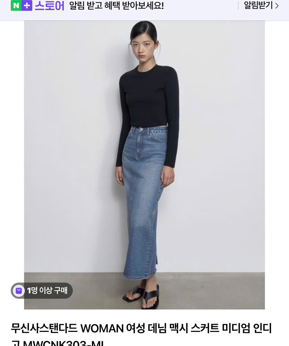 HS93 Chân váy xuất hàn ( TRUNG )