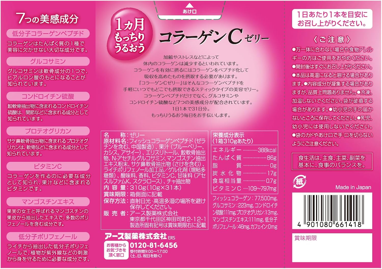 Thạch collagen việt quất_thumbnail_4