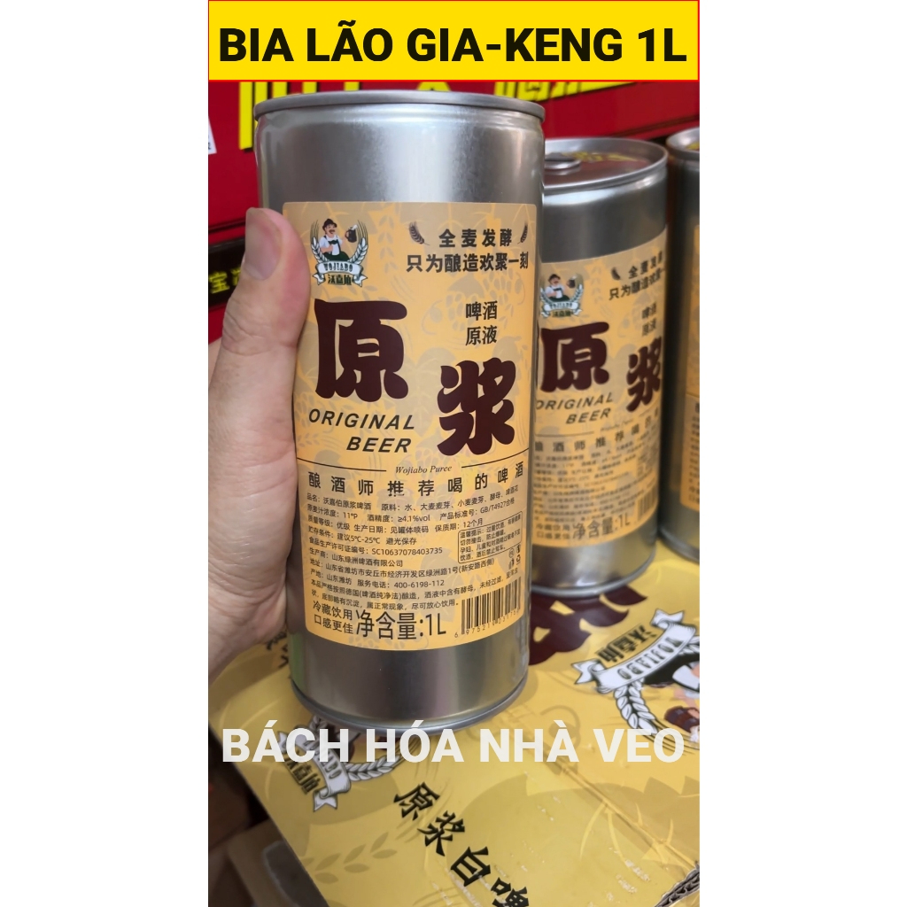 [Tổng Hợp] Bia keng trung quốc nhiều loại, Bia Liquan, lão gia, thiên nga,... Keng 1 lít, hàng cao cấp thơm ngon_thumbnail_5
