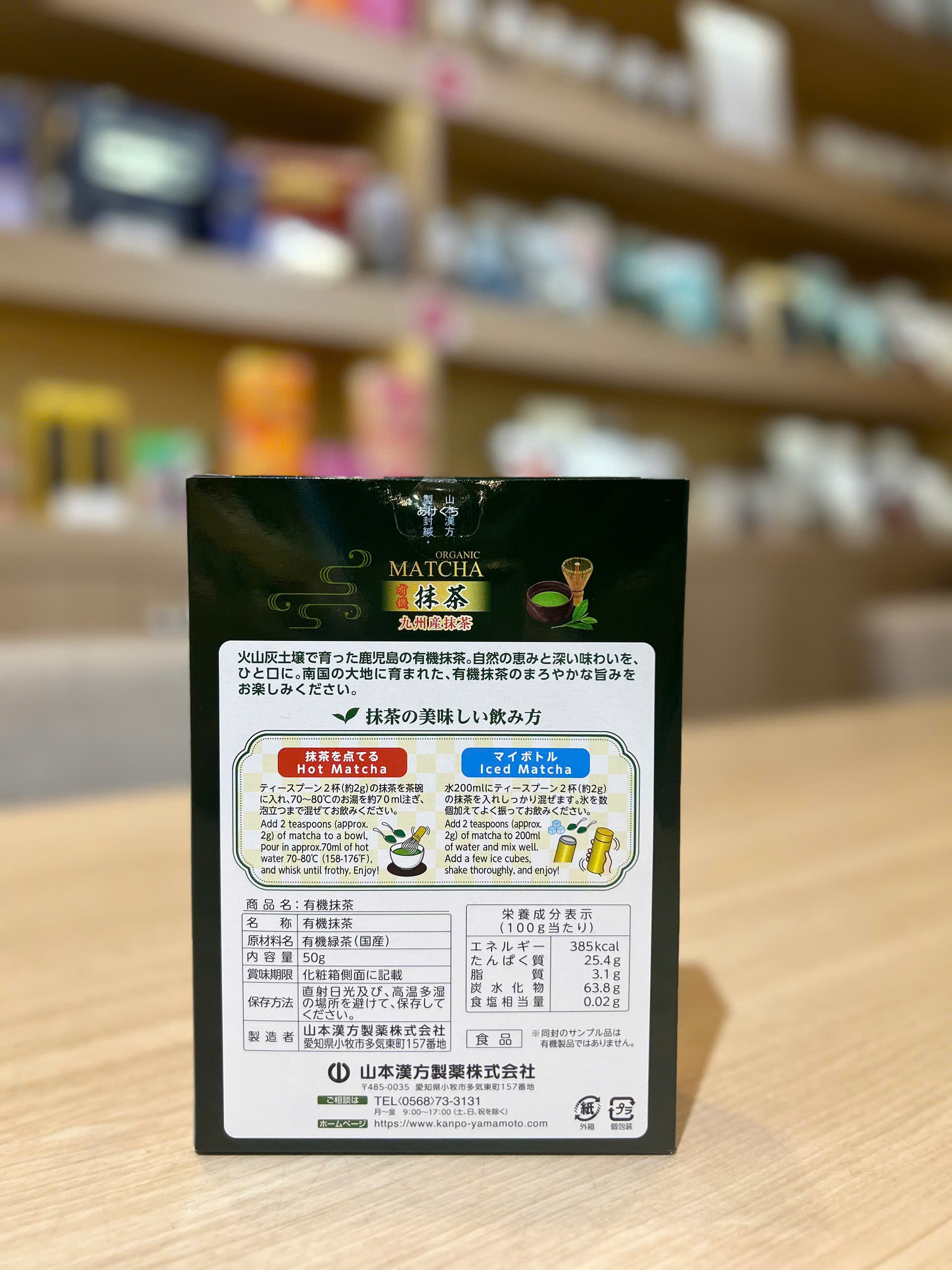 Matcha Organic (Trà xanh Matcha hữu cơ)_thumbnail_2