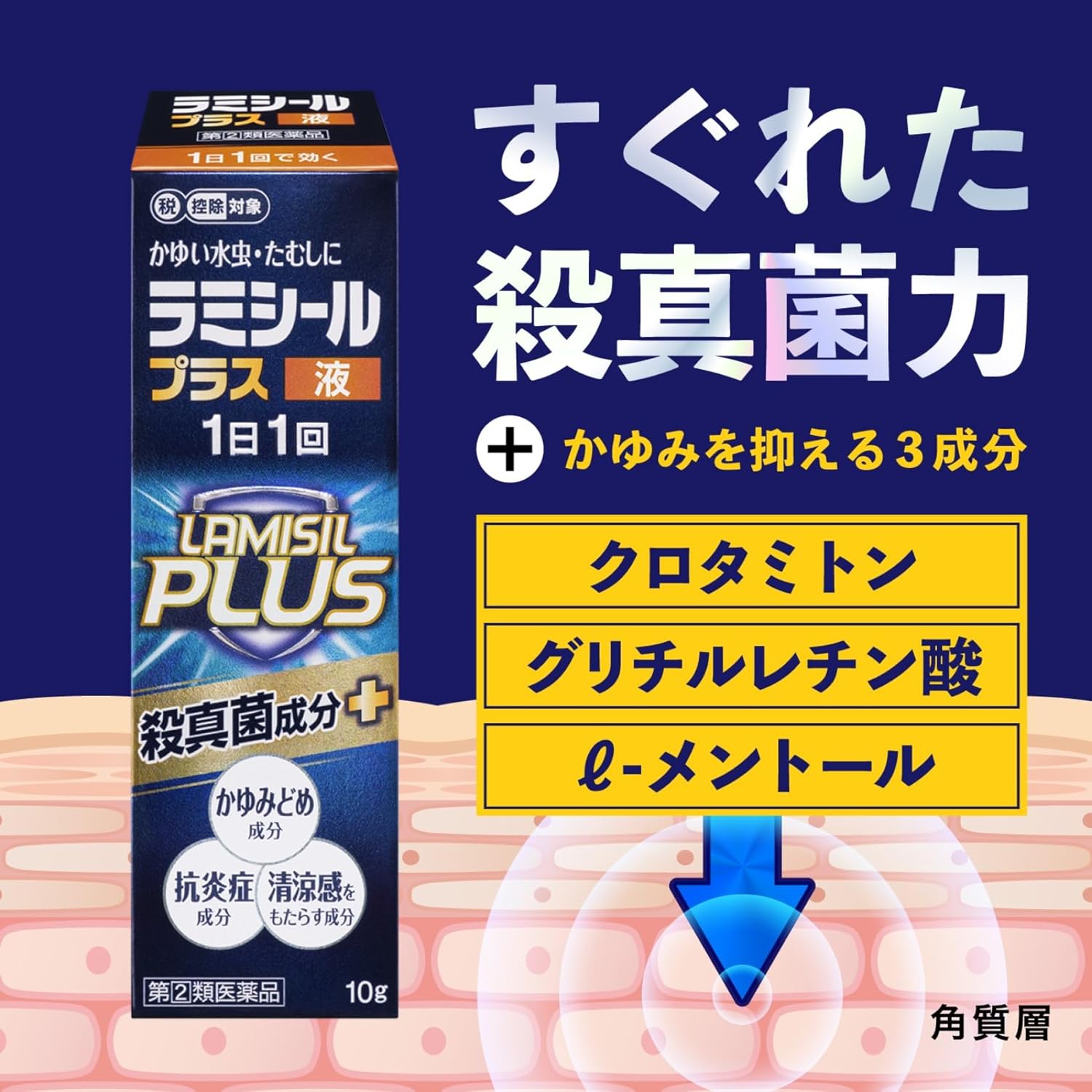 Thuốc trị nấm Lamisil Plus ( dạng nước)_thumbnail_2