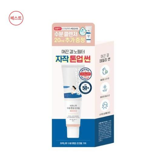 Birch Tree Juice Moisturizing Sunscreen_thumbnail_9