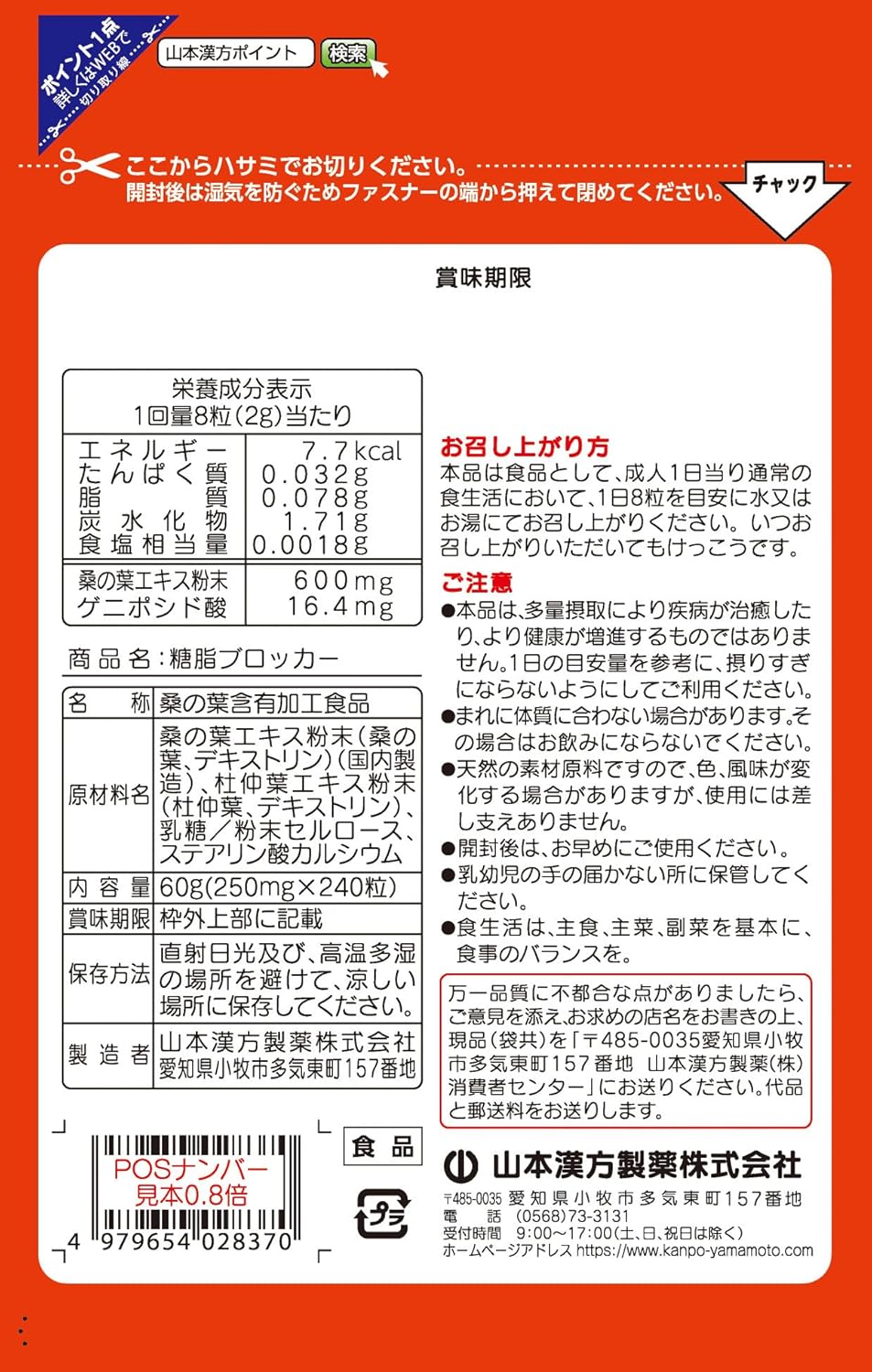 Viên uống giảm hấp thụ đường & chất béo_thumbnail_2