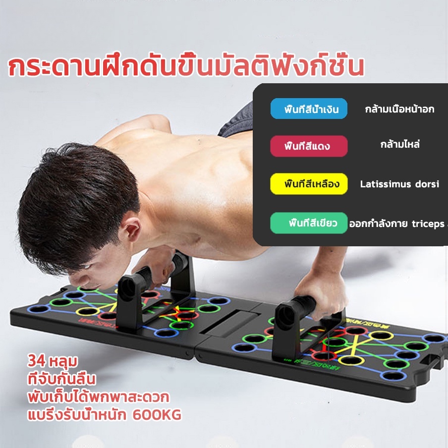 บอรด์วิดพื้นออกกำลังกาย