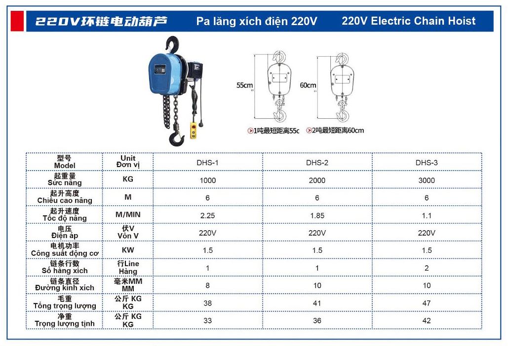 palang xích điện DHS - máy móc an phát
