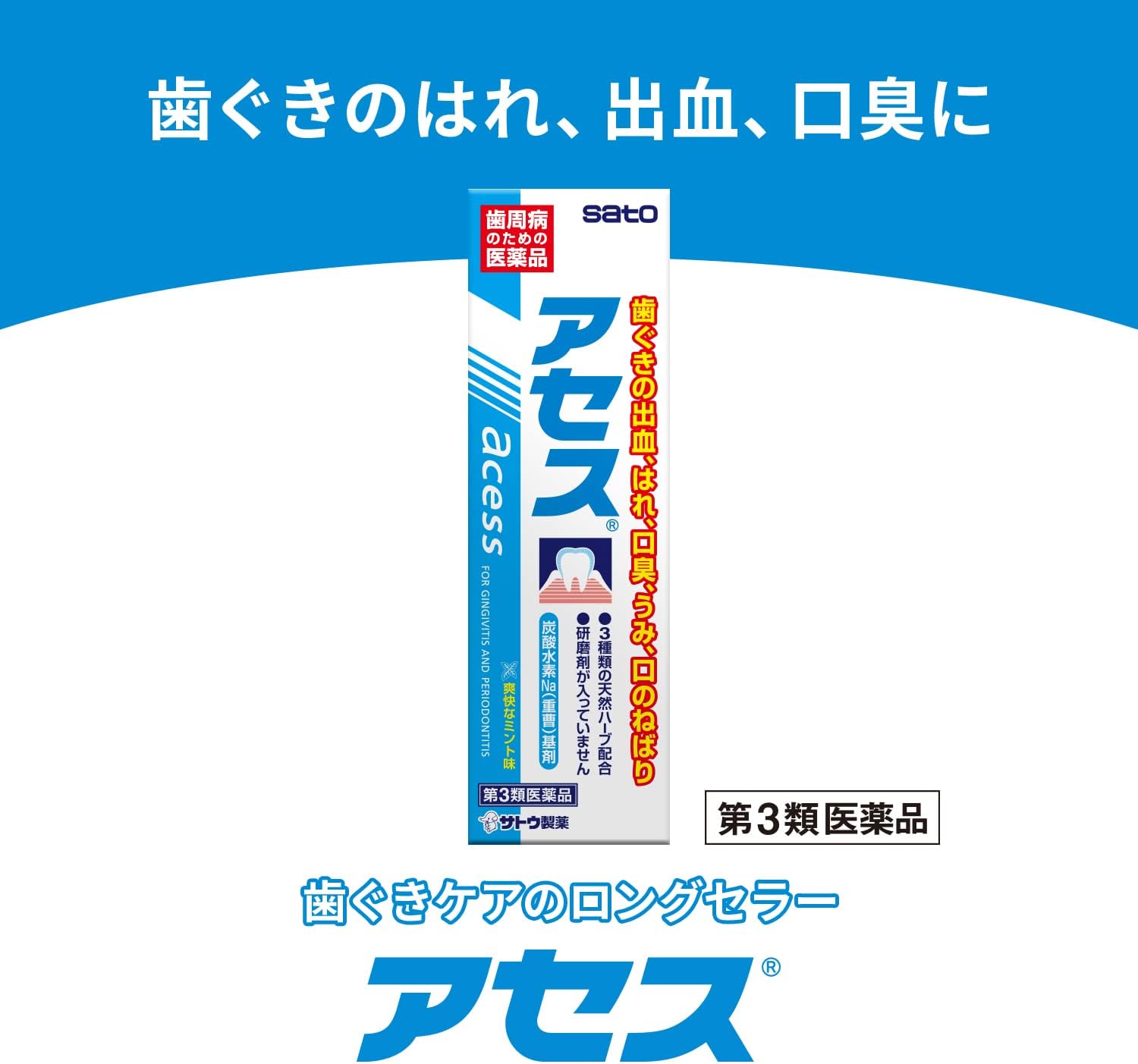 Kem đánh răng Ases cho viêm lợi, nướu_thumbnail_4