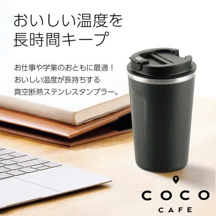 CỐC GIỮ NHIỆT CHỐNG TRÀO NƯỚC COCO CAFÉ KAKUSEE 400ml