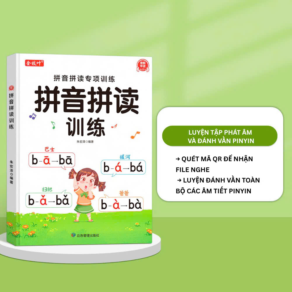 Bộ sách 3 cuốn PINYIN học Tiếng Trung cho bé từ 3 tuổi, kèm video_thumbnail_2