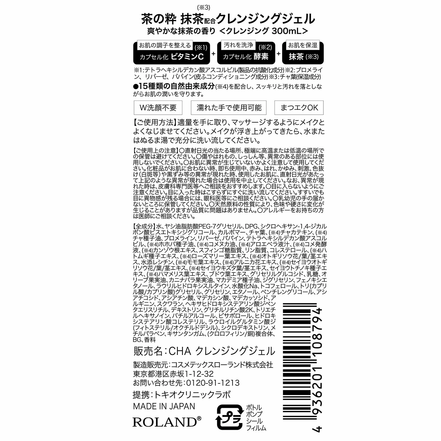 Gel tẩy trang Matcha_thumbnail_5