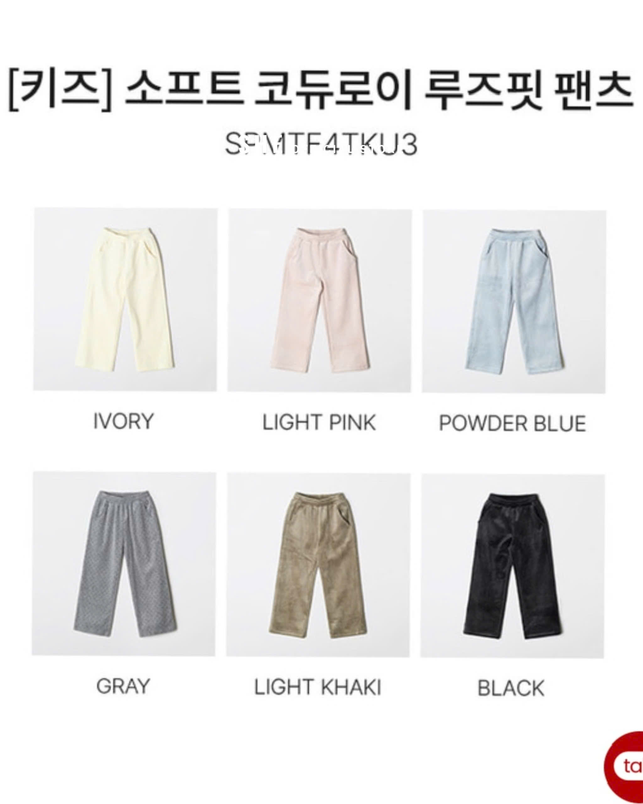 H307 QUẦN SPAO BÉ