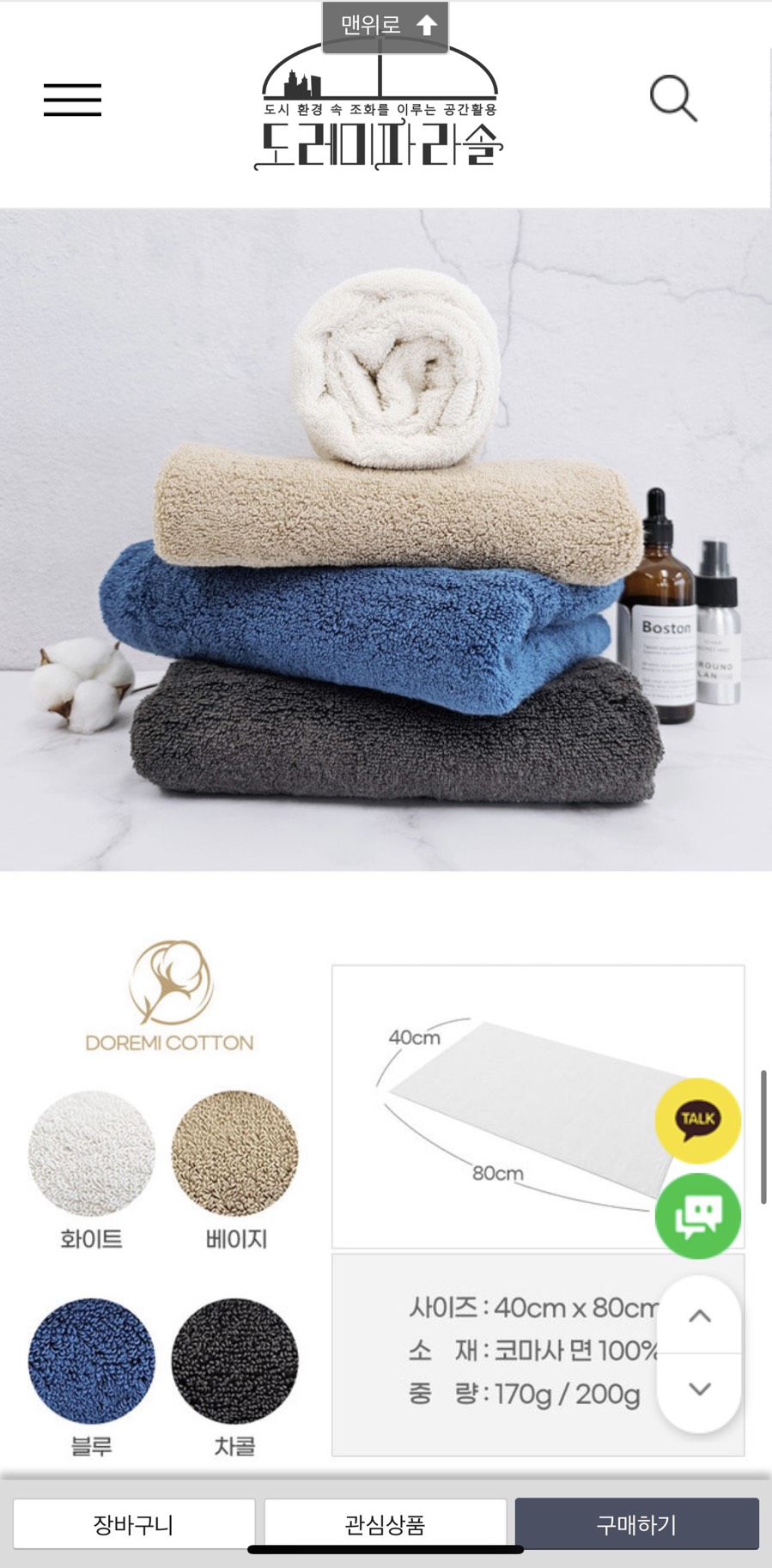 A431 SET 4 KHĂN XUẤT HÀN_thumbnail_2