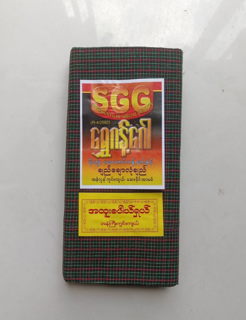 SGG 01 ပုဆိုး