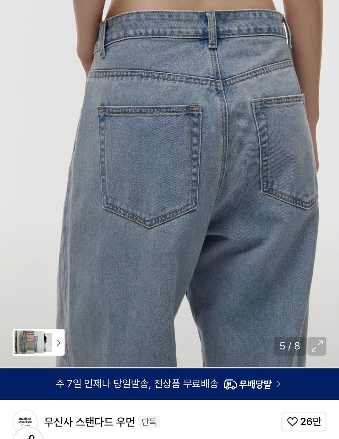 Quần jean suông xuất hàn ( KHÓI )_thumbnail_20