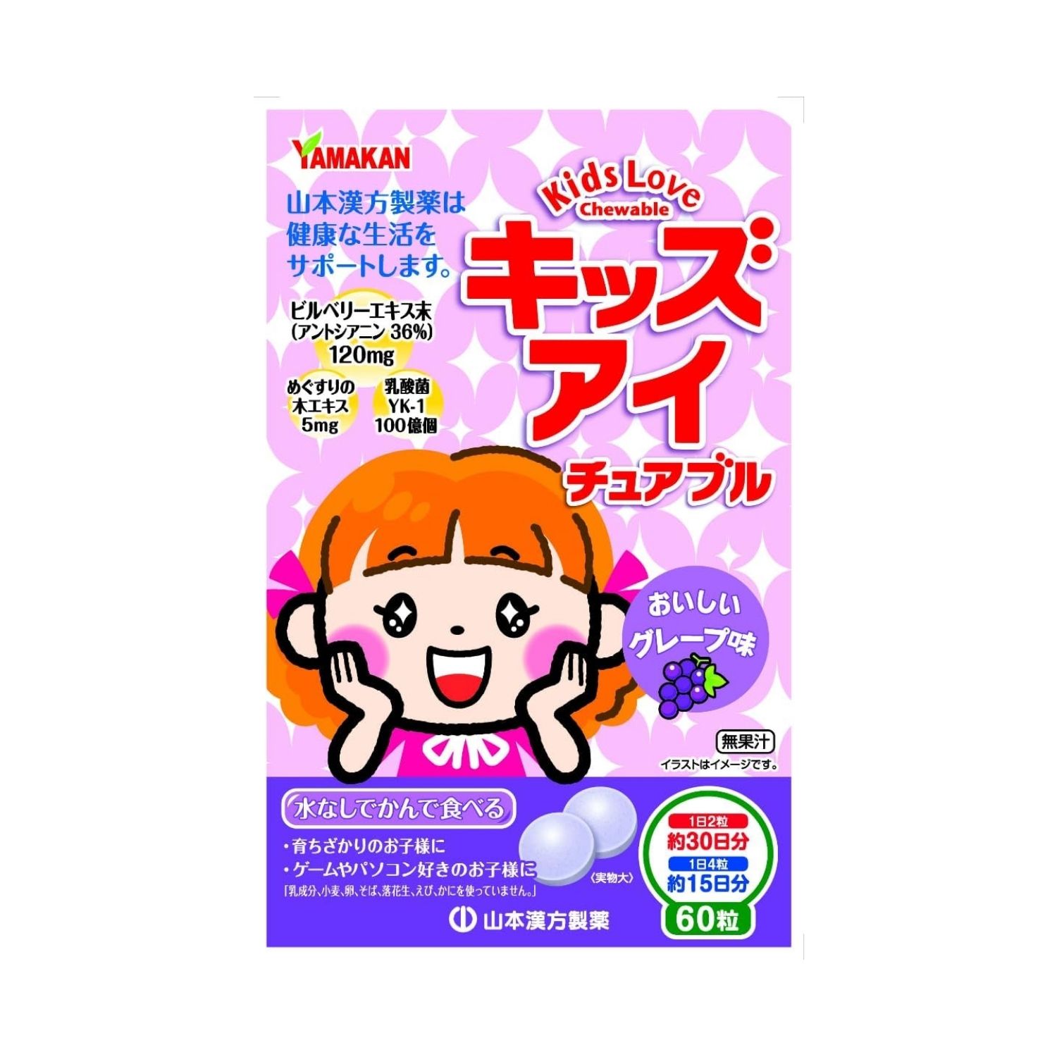 Viên nhai キッズアイ bổ mắt cho trẻ em