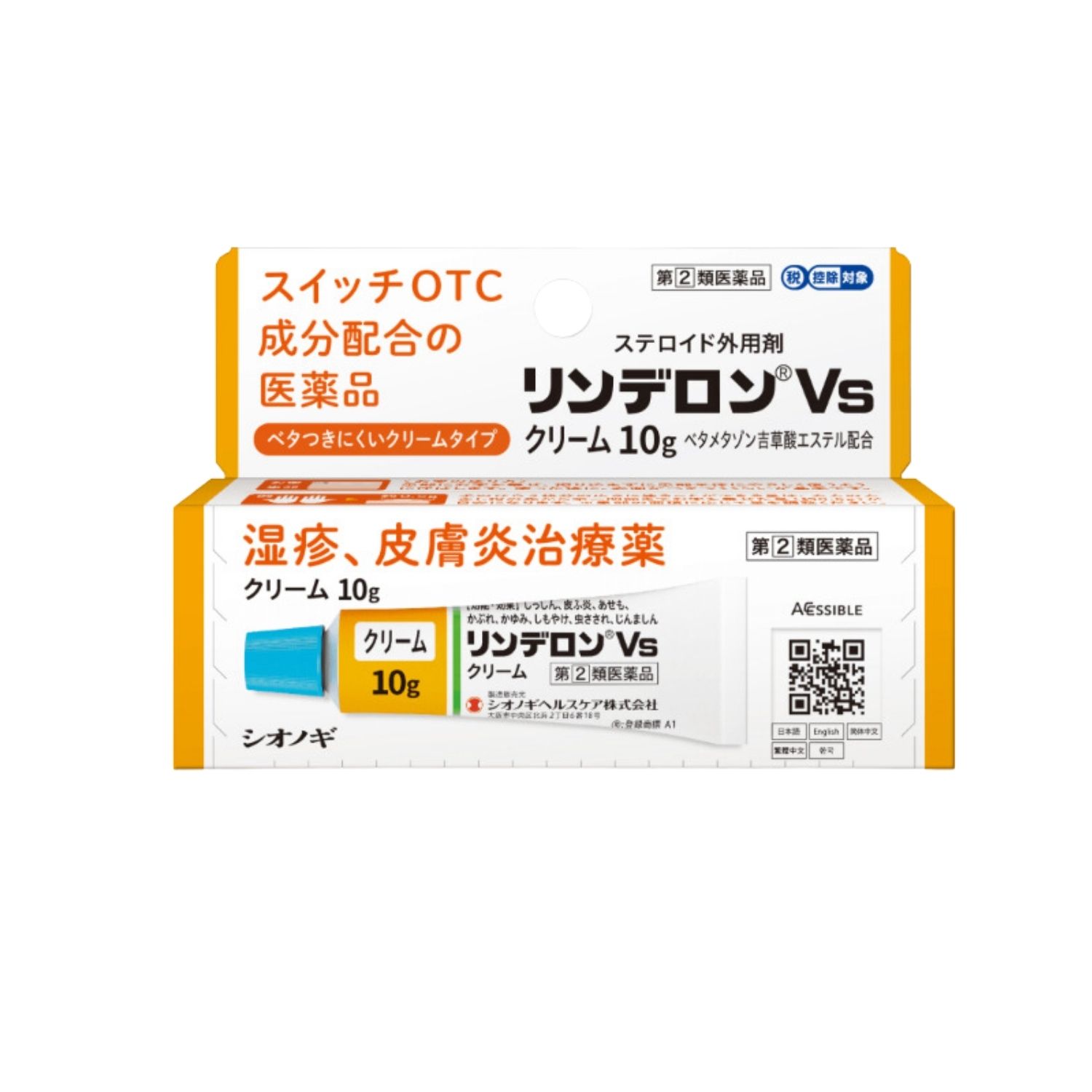Kem bôi da ( cream) - Giảm ngứa, chống viêm Rinderon