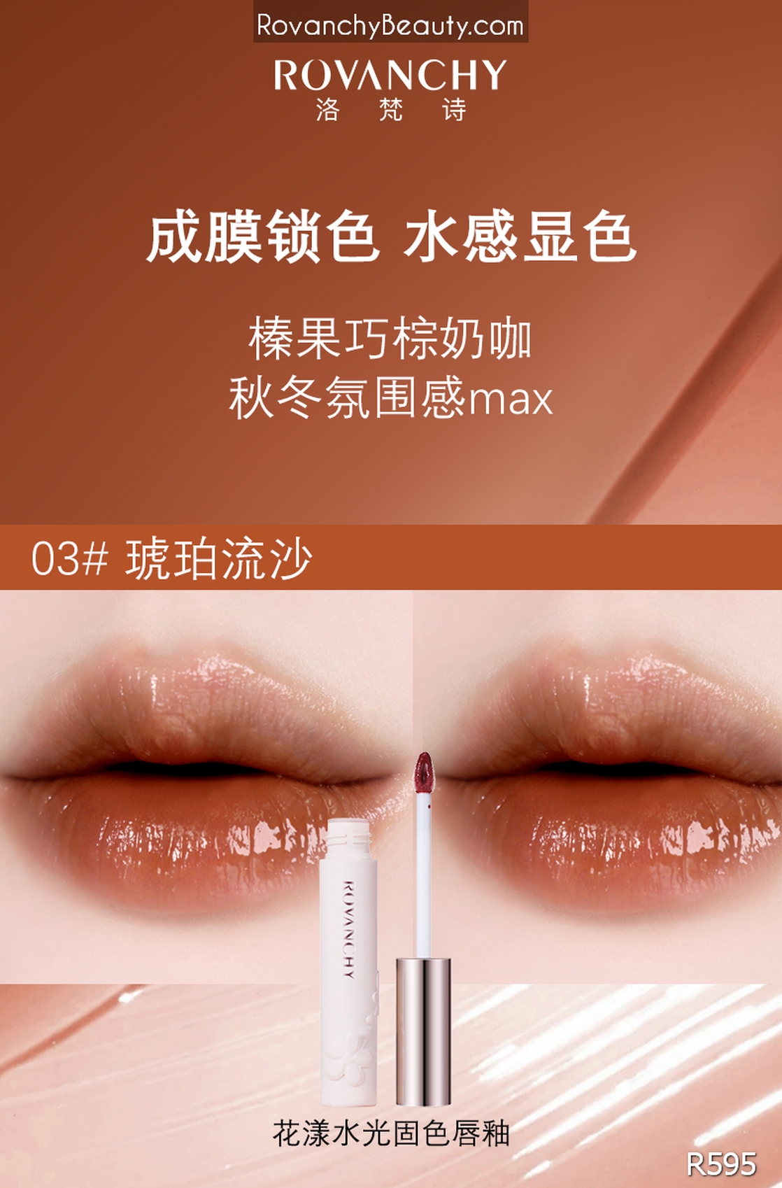 R595 Son Kem Lì FLOWER WATERY Lên Màu Chuẩn, Bền Môi, Không Trôi – Lip Glaze Căng Bóng, Dưỡng Ẩm_thumbnail_9
