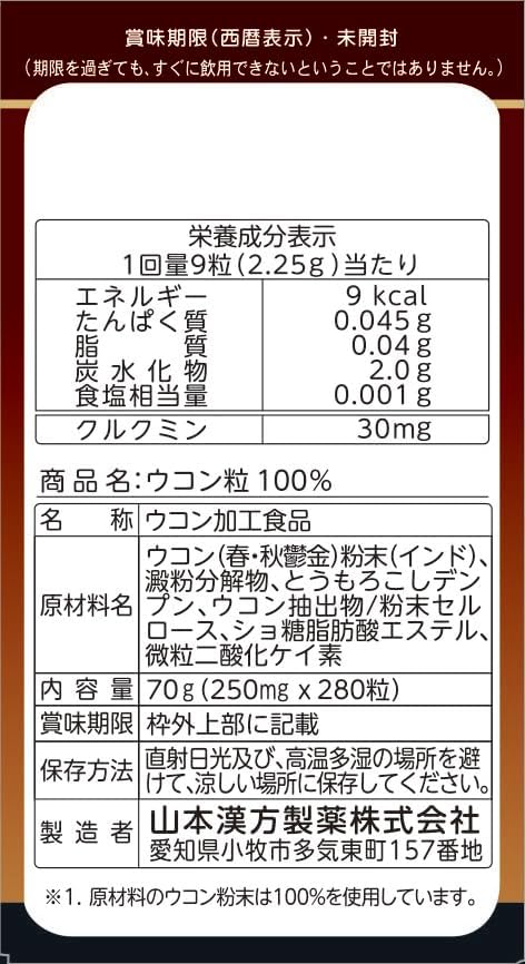 Viên uống Nghệ Ukon 100%_thumbnail_3