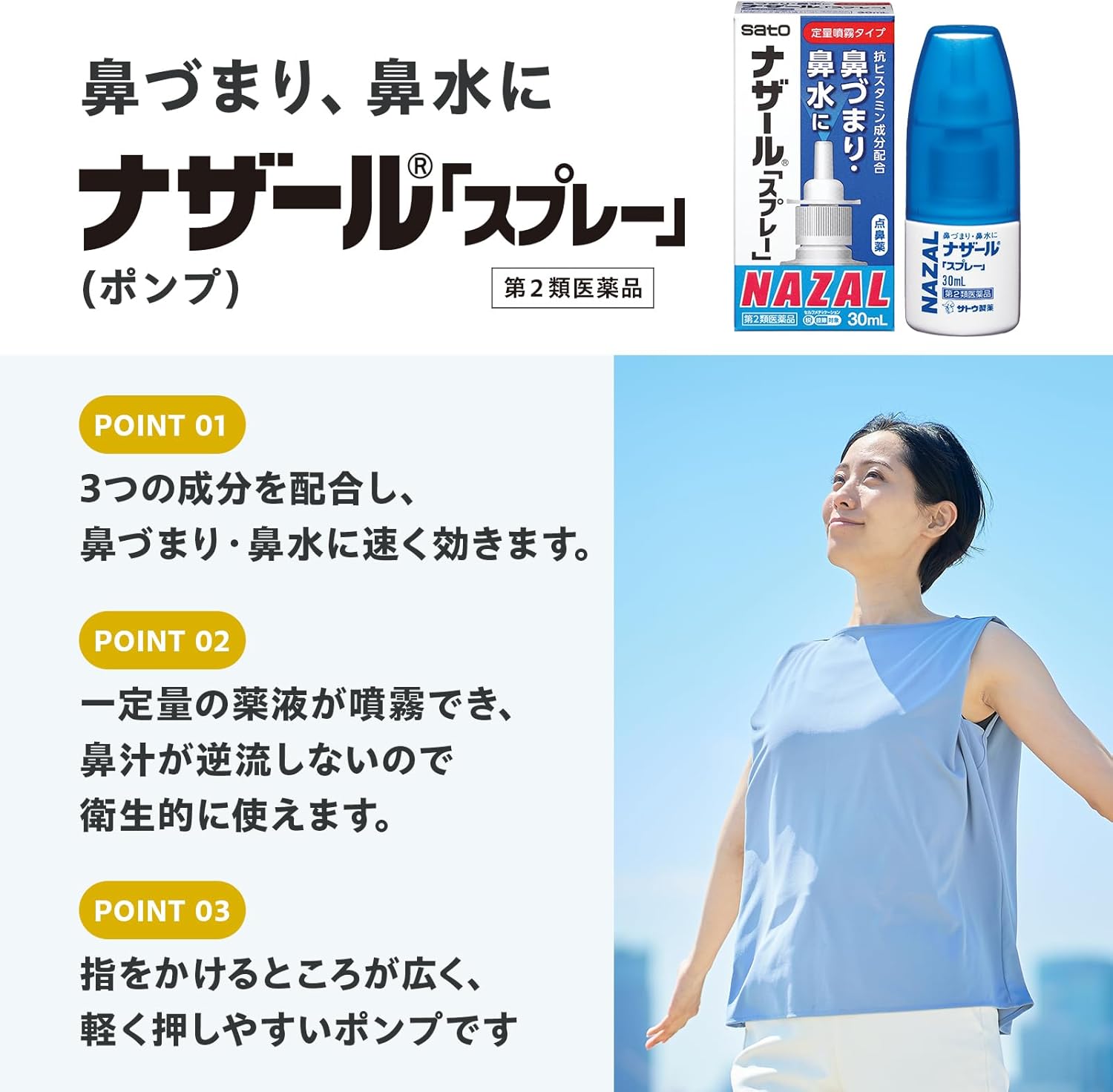 Xịt mũi Nazal_thumbnail_2