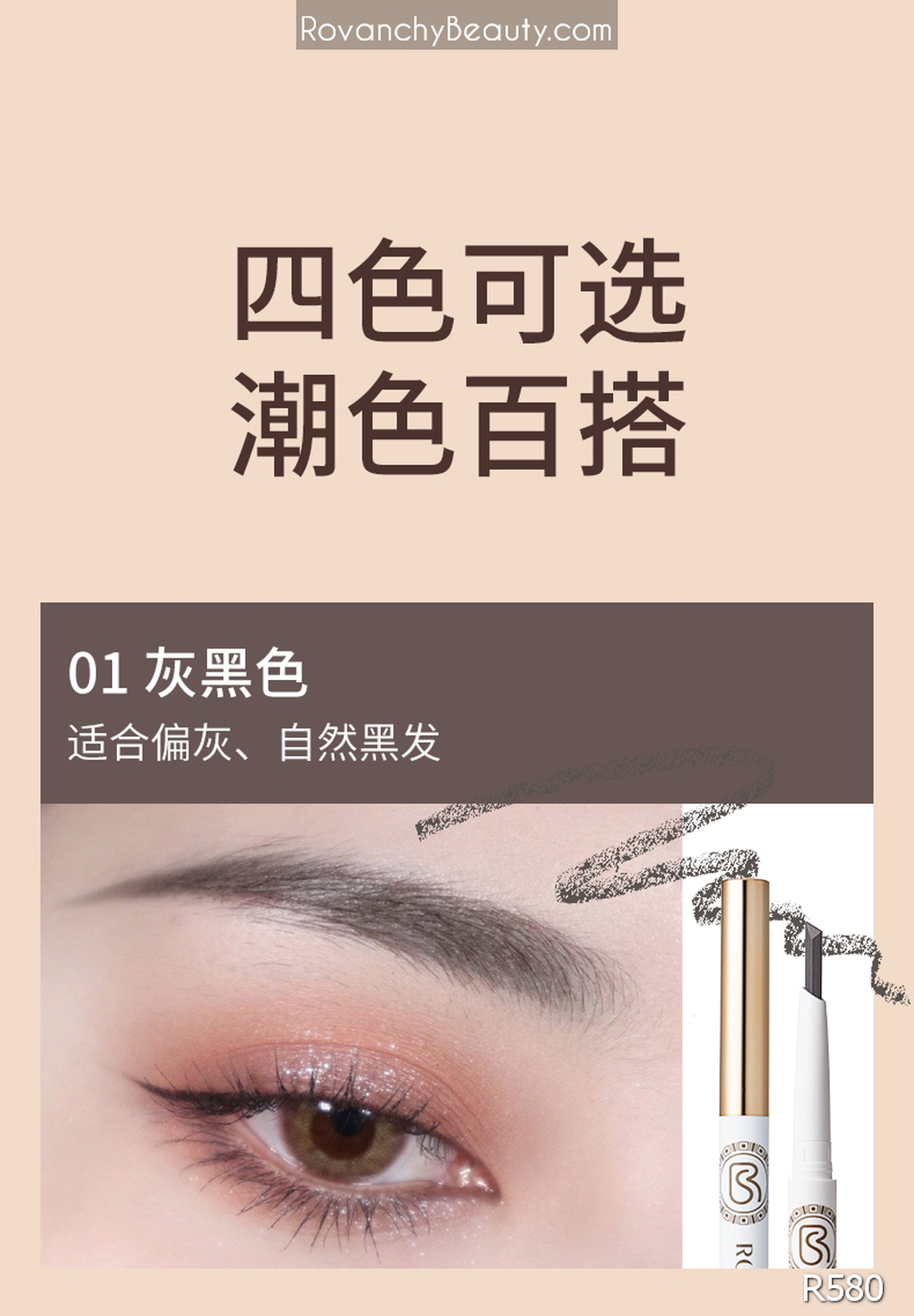 Chì Kẻ Chân Mày R580 ROVANCHY - Tông Màu Tự Nhiên, Dễ Dàng Sử Dụng, Lâu Trôi, Phù Hợp Mọi Loại Da_thumbnail_4