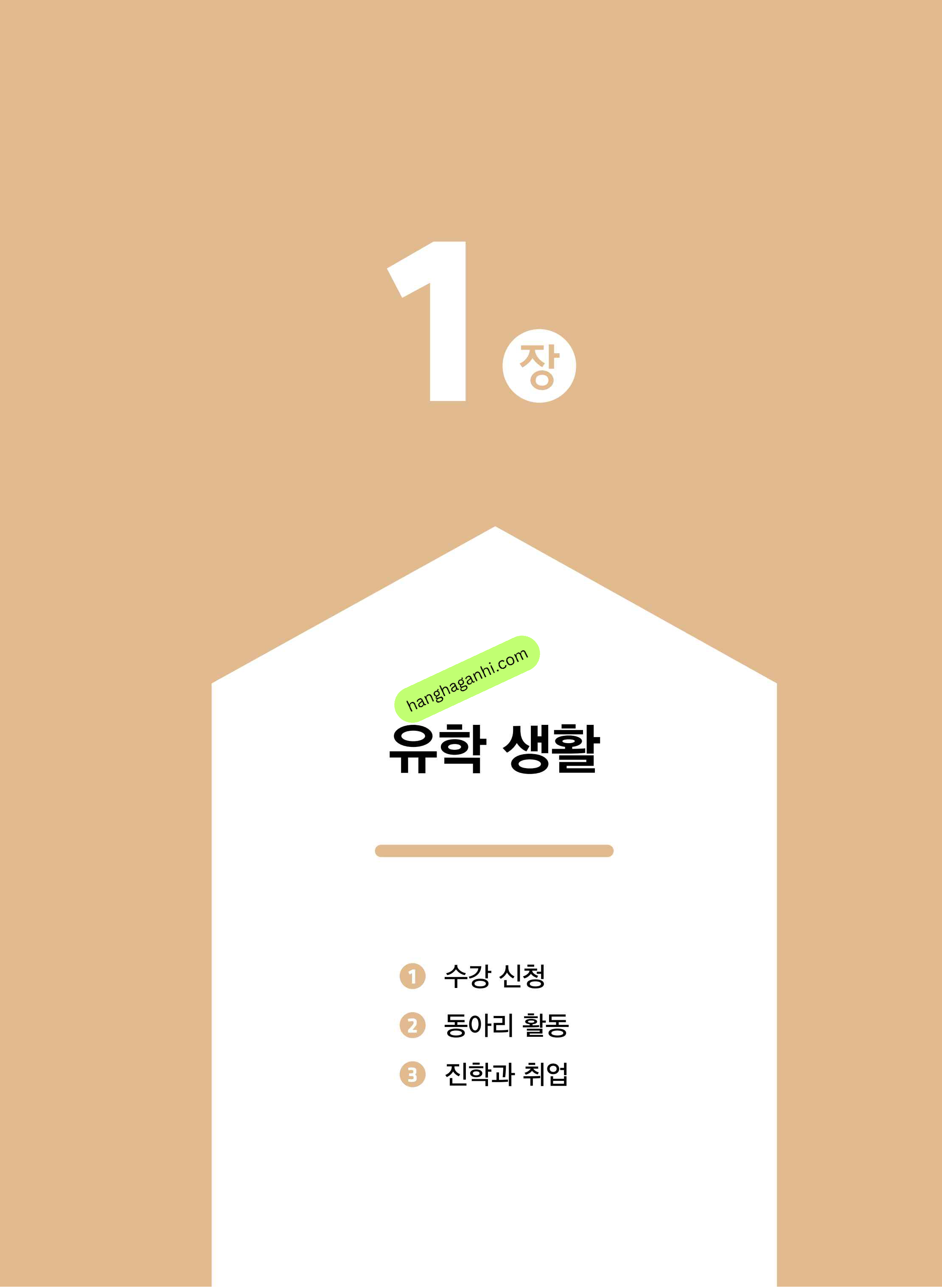 Sách giáo trình Vitamin Korea Tập 3 Bản song ngữ Hàn Tiếng anh Kèm file nghe_thumbnail_10