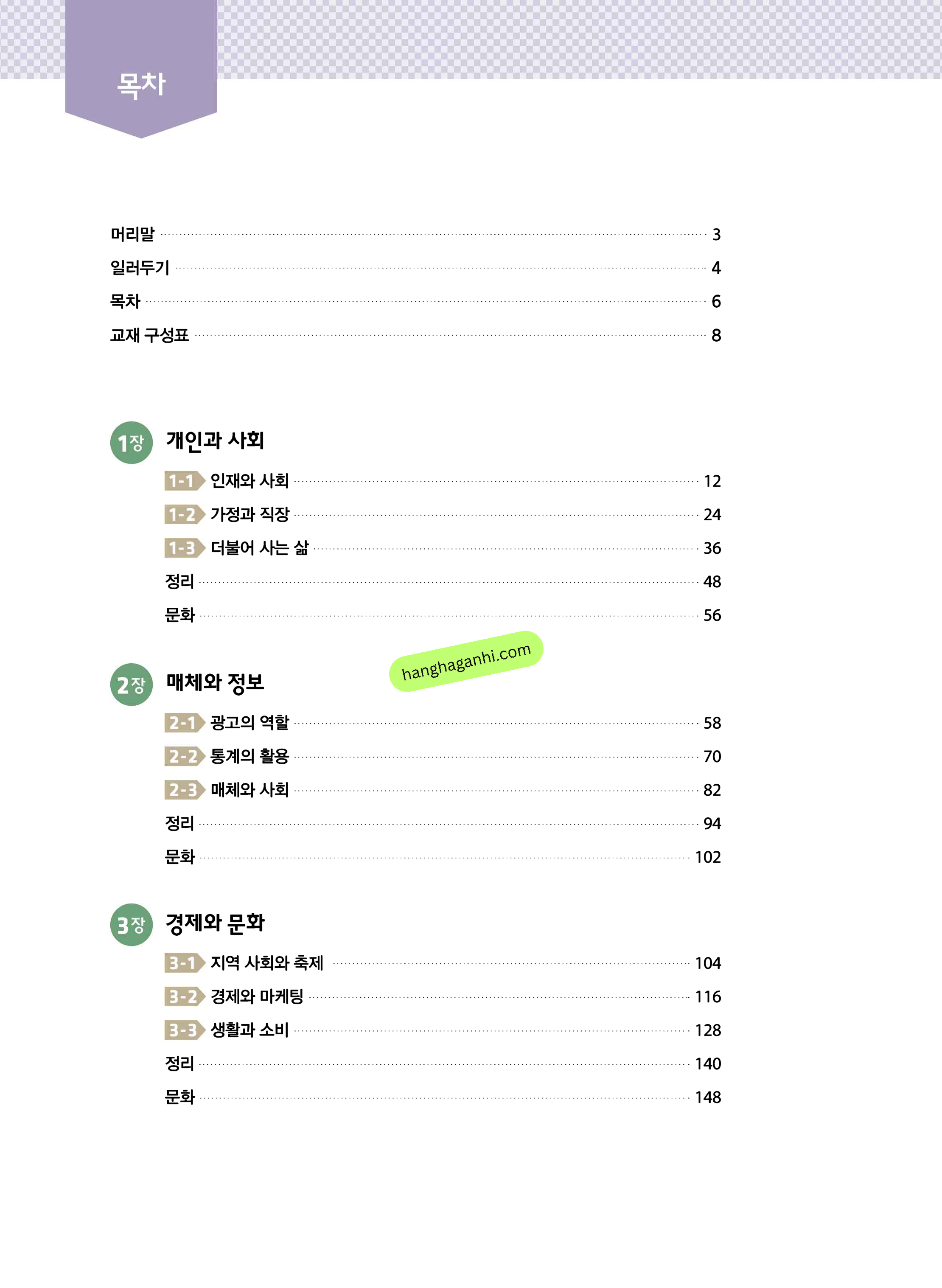 Sách giáo trình Vitamin Korea Tập 5 Bản song ngữ Hàn Tiếng anh Kèm file nghe_thumbnail_5