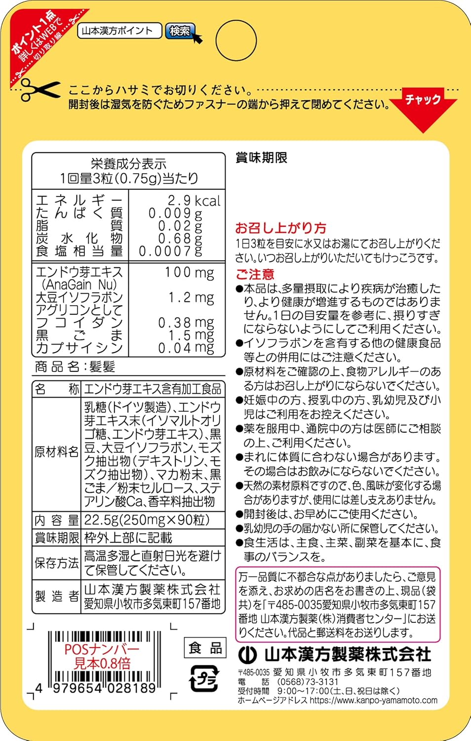 Viên uống mọc tóc kami kami_thumbnail_2