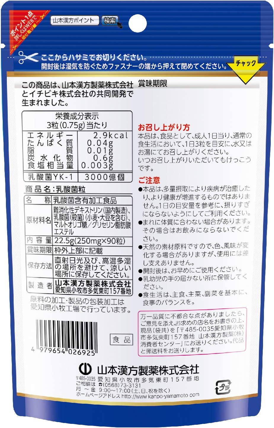 Men vi sinh 300 Tỷ lợi khuẩn_thumbnail_4