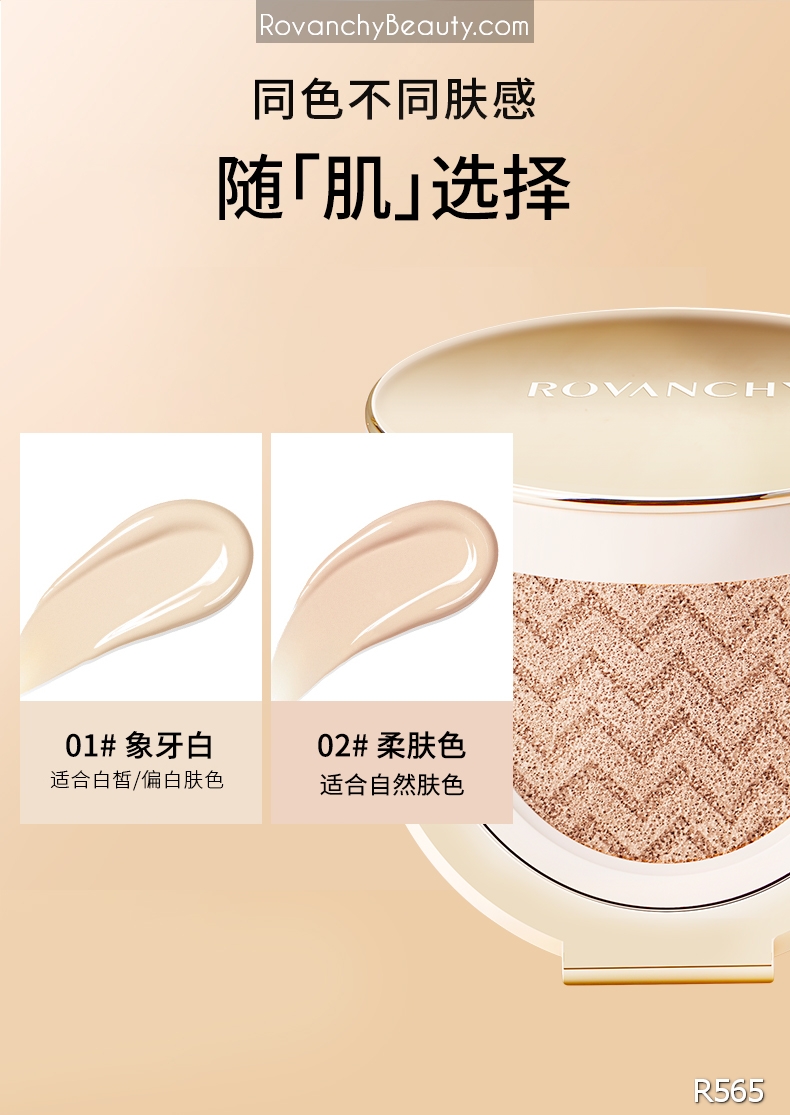 Kem nền R565 ROVANCHY Cushion Che Khuyết Điểm, Dưỡng Ẩm, Chống Nắng, Tông Tự Nhiên - 2 Màu (#01 #02)_thumbnail_16