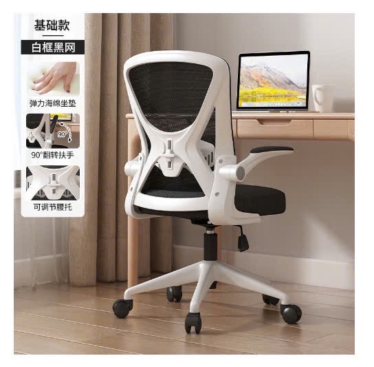 Ghế Xoay Văn Phòng LX698 Cao Cấp, Kiểu Dáng Khung Ghế Nhựa ABS Cứng Cáp, Độ Đàn Hồi Cực Tốt_thumbnail_1