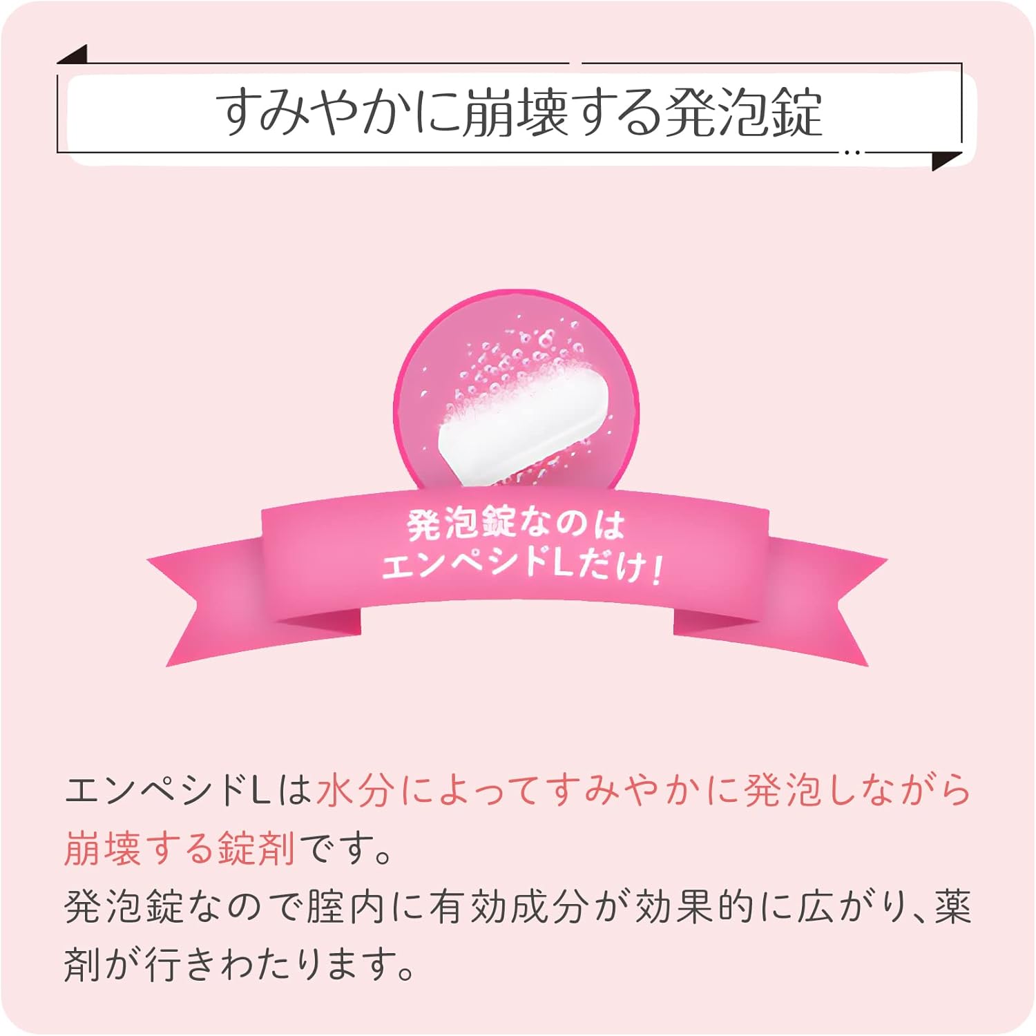 Thuốc đặt nấm âm đạo エンペシドL (Enpesido L)_thumbnail_6