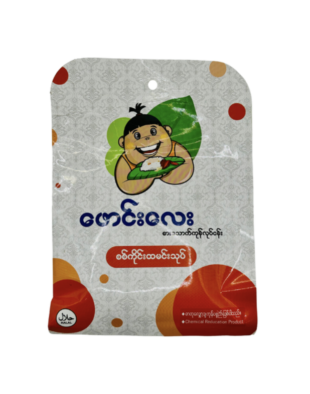 ဖောင်းလေး စစ်ကိုင်း ထမင်းသုပ်