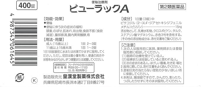 Thuốc nhuận tràng trị táo bón ビューラックA