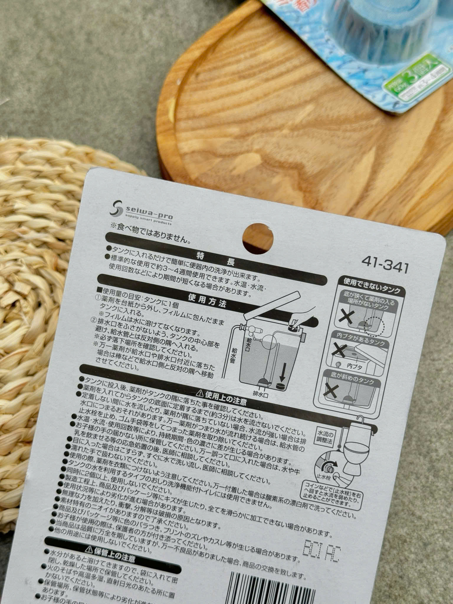 Set 2 VỈ THẢ BỒN CẦU NHẬT BẢN - Mỗi vỉ 3 viên_thumbnail_12