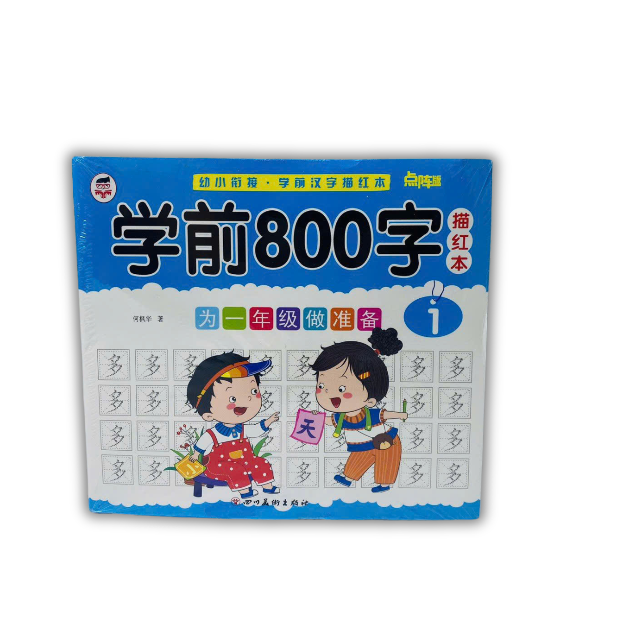 Bộ 8 cuốn luyện viết 800 chữ Hán