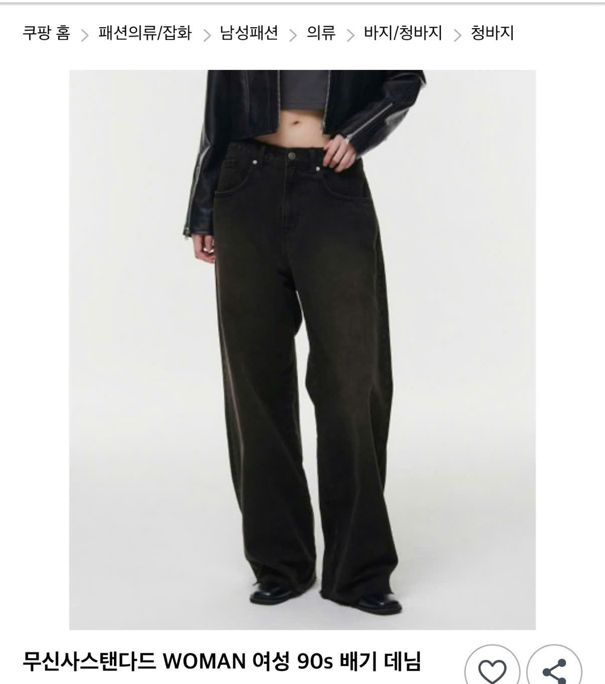 Quần jean suông xuất hàn ( KHÓI )_thumbnail_11