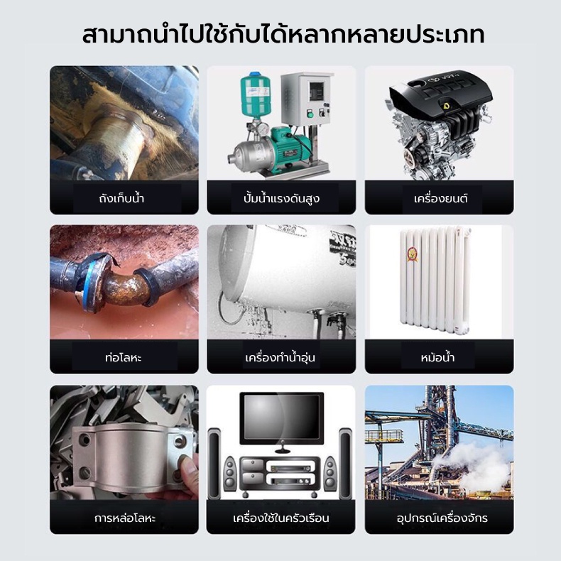 กาวเชื่อมอเนกประสงค์กาวติดเหล็ก_thumbnail_1