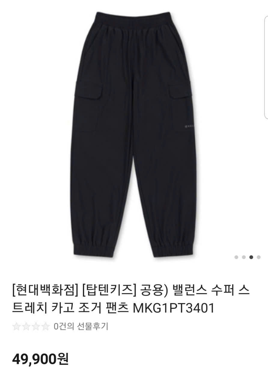 G303 QUẦN TOPTEN BÉ_thumbnail_2