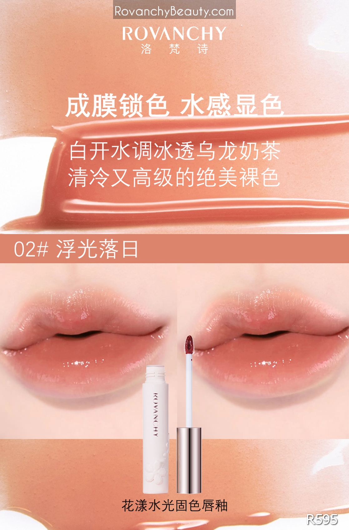 R595 Son Kem Lì FLOWER WATERY Lên Màu Chuẩn, Bền Môi, Không Trôi – Lip Glaze Căng Bóng, Dưỡng Ẩm_thumbnail_8