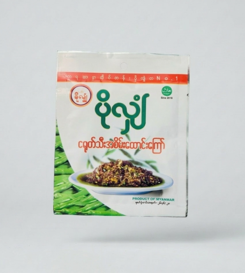 ပိုလျှံ ငရုတ်သီးထောင်းကြော်