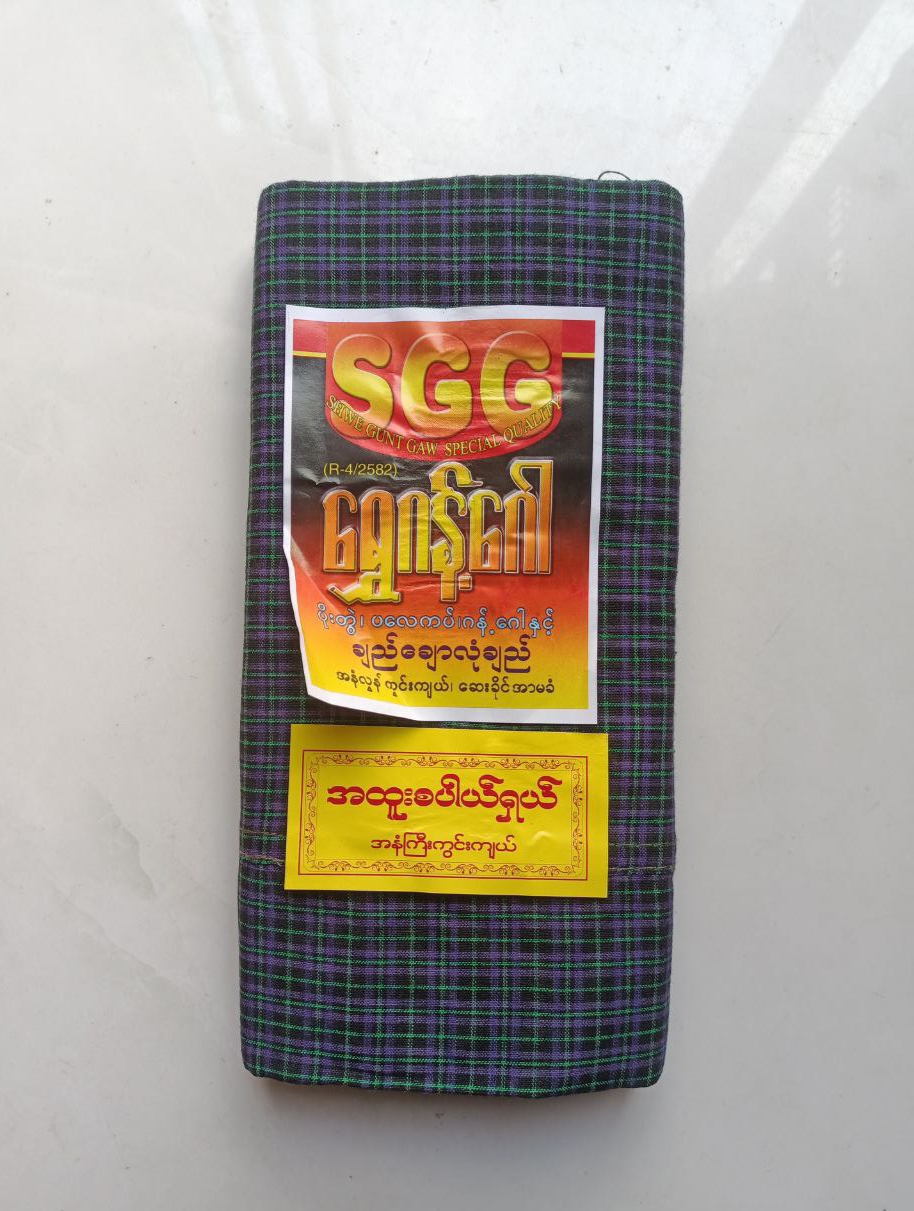 SGG 05 ပုဆိုး