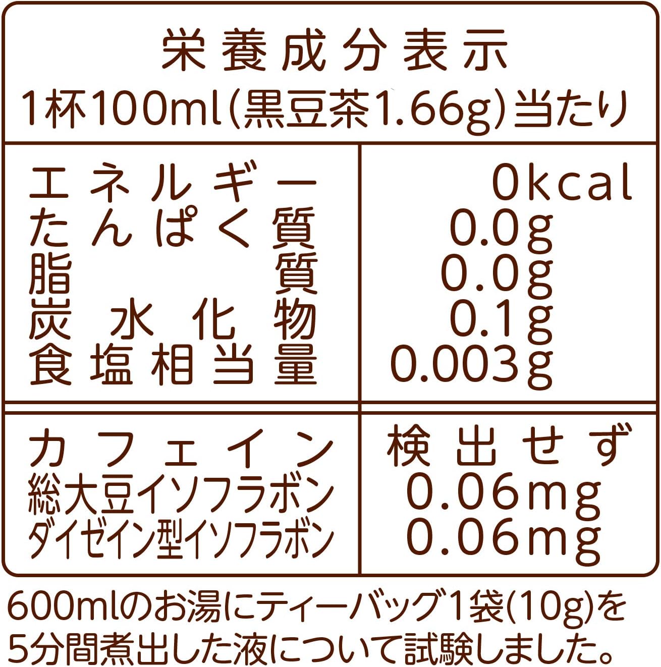 Trà đậu đen nguyên chất 100%_thumbnail_7