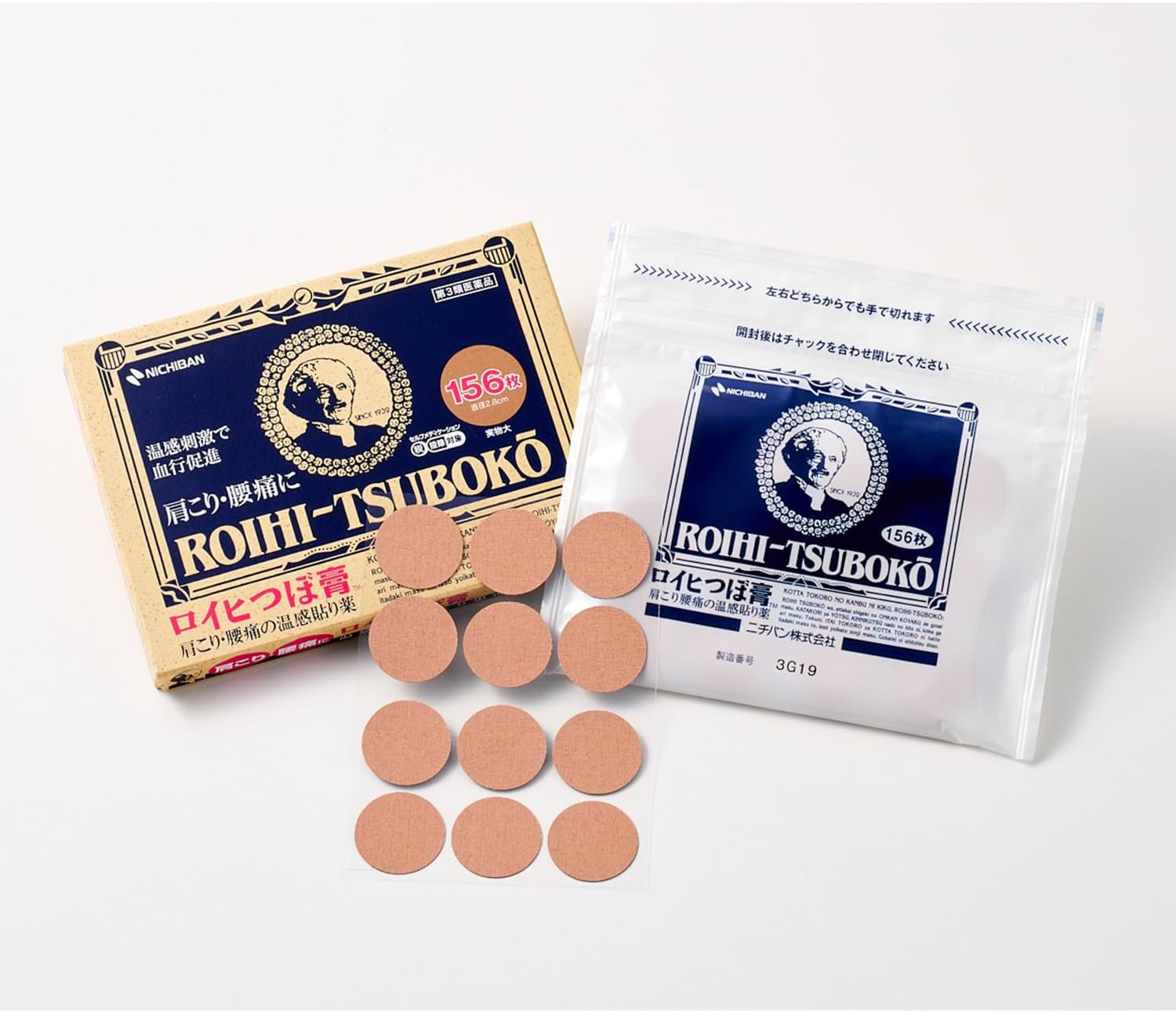 Miếng dán giảm đau ROIHITSUBOKOU (ロイヒつぼ膏)_thumbnail_3