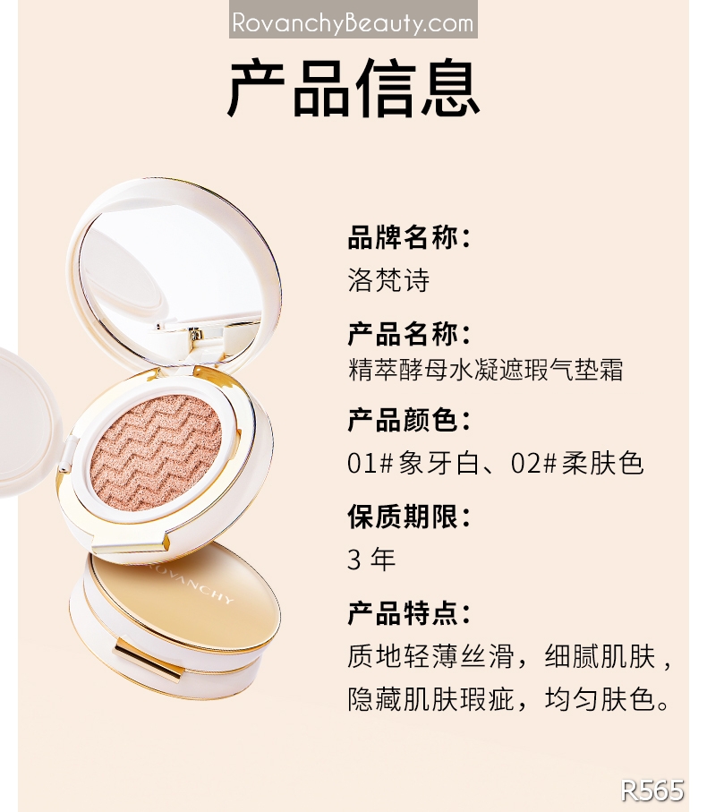 Kem nền R565 ROVANCHY Cushion Che Khuyết Điểm, Dưỡng Ẩm, Chống Nắng, Tông Tự Nhiên - 2 Màu (#01 #02)_thumbnail_11