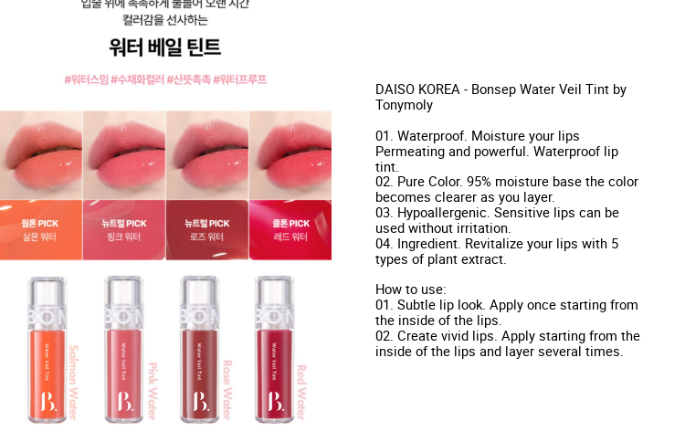 Tonymoly BONCEPT Water Veil Tint_thumbnail_2