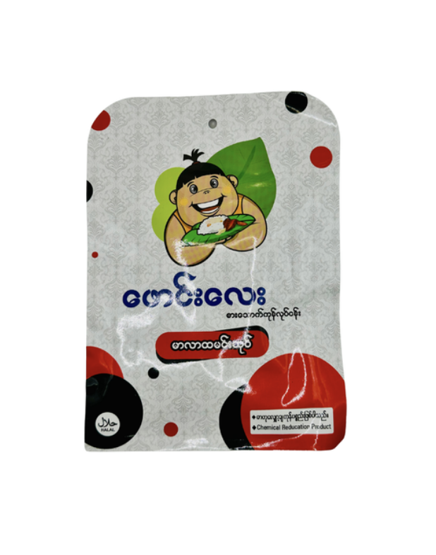 ဖောင်းလေး မာလာ ထမင်းသုပ်