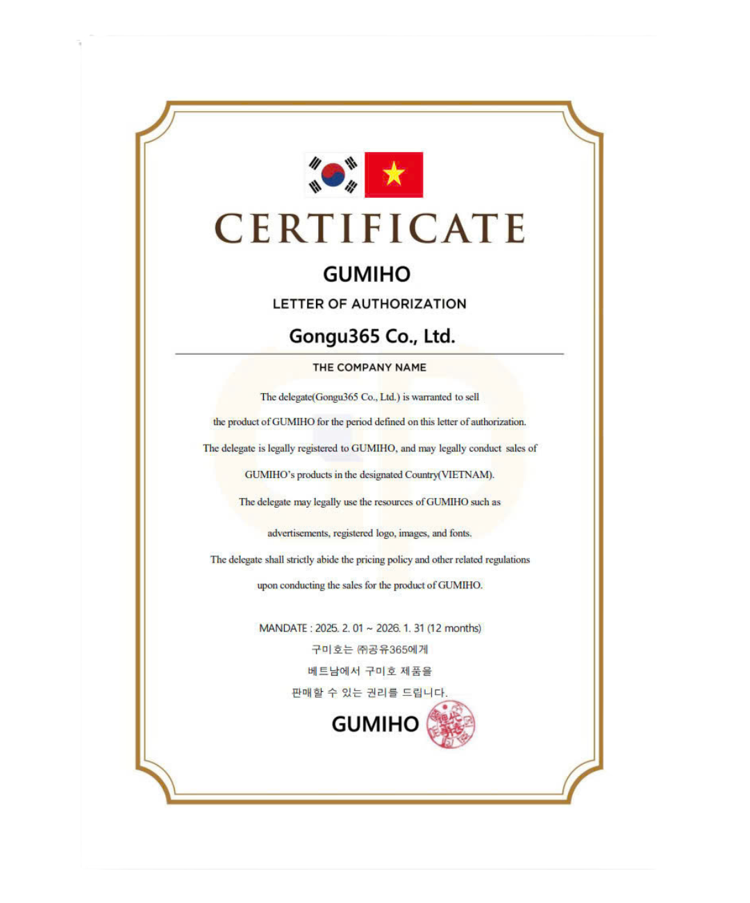 GUMIHO REVERSE TIME WHITENING BODY LOTION - Sữa Dưỡng Thể Make Up Body & Dưỡng Trắng - Niacinamide, Vitamin E - 300ml - [GU001]_thumbnail_5