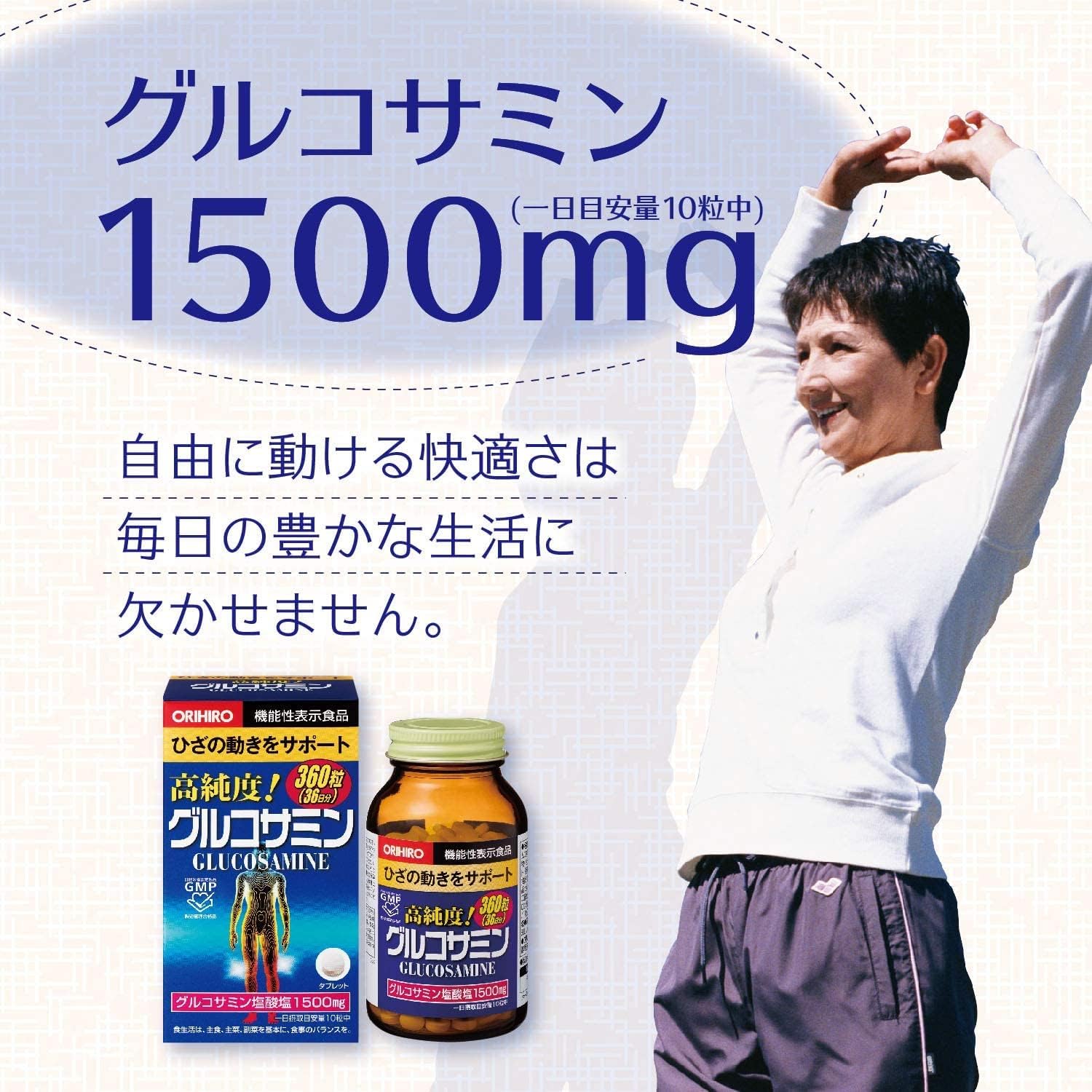 Glucosamine 900 Viên Orihiro