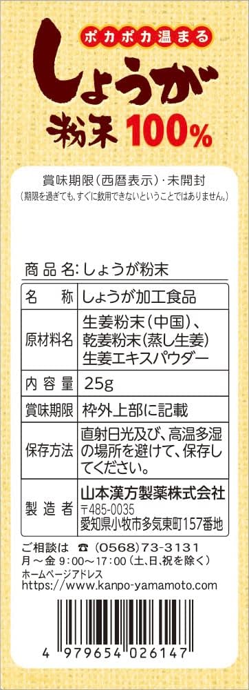 Bột gừng_thumbnail_3